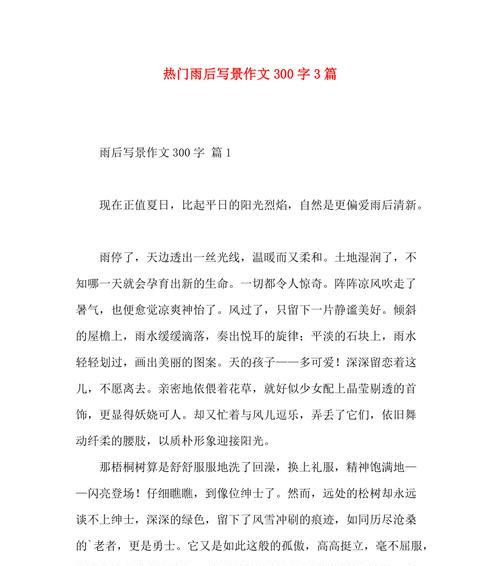 春日小径（春天的美景与初恋的回忆）