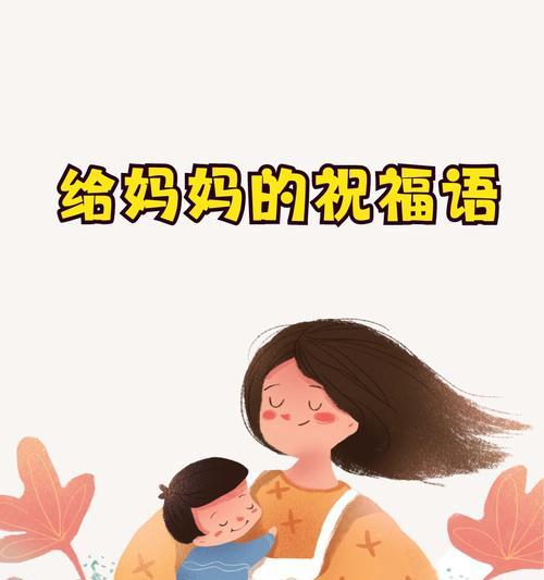 母爱的陪伴——成长路上的指路明灯（家庭与成长，母亲的重要性）