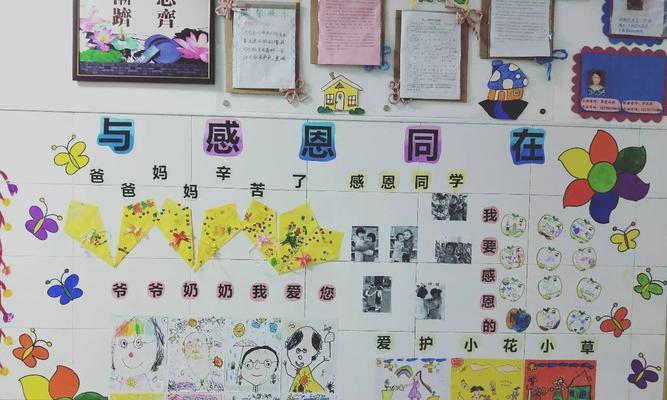 感恩的力量（以我与感恩同行）