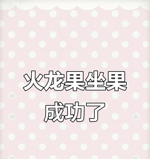 不断努力，迎接成功（不断努力，迎接成功）