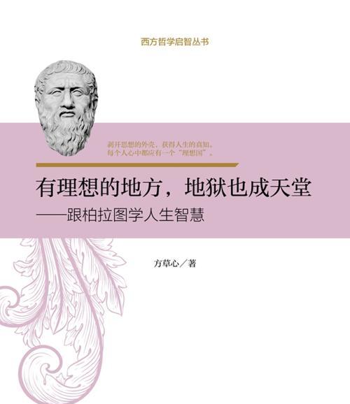 梦想彼岸：跨越现实与理想的人生之旅