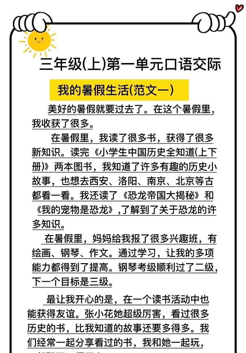 发现新世界（发现新世界）