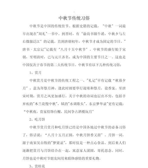 团圆中秋，月饼和家人的味道（团圆中秋，月饼和家人的味道）