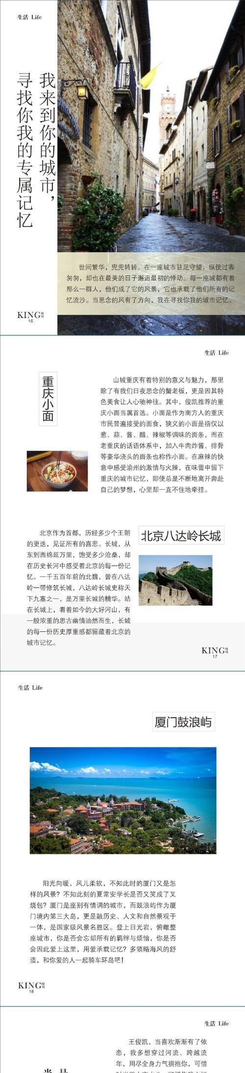 寻找奇幻世界