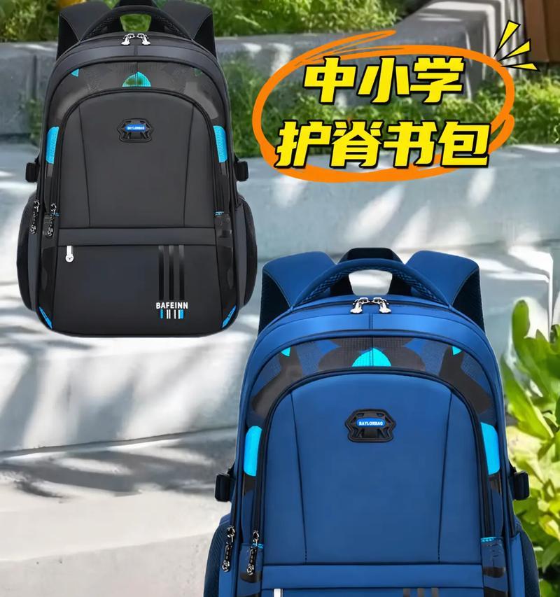 我是书包（小学生的忠实伴侣）