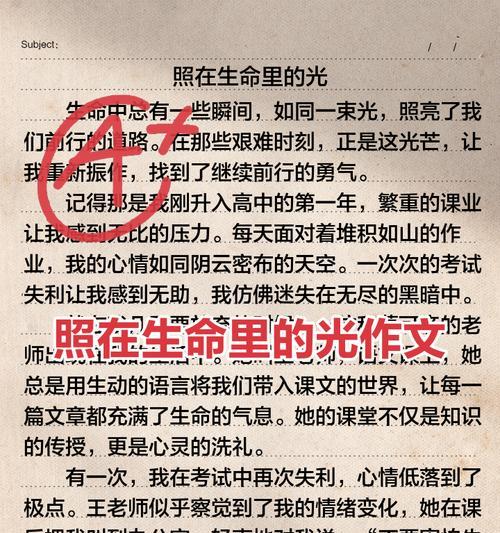一束希望之光（在黑暗中寻找生命的意义）