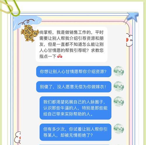 帮助改变命运的故事（一个陌生人的温暖之心）
