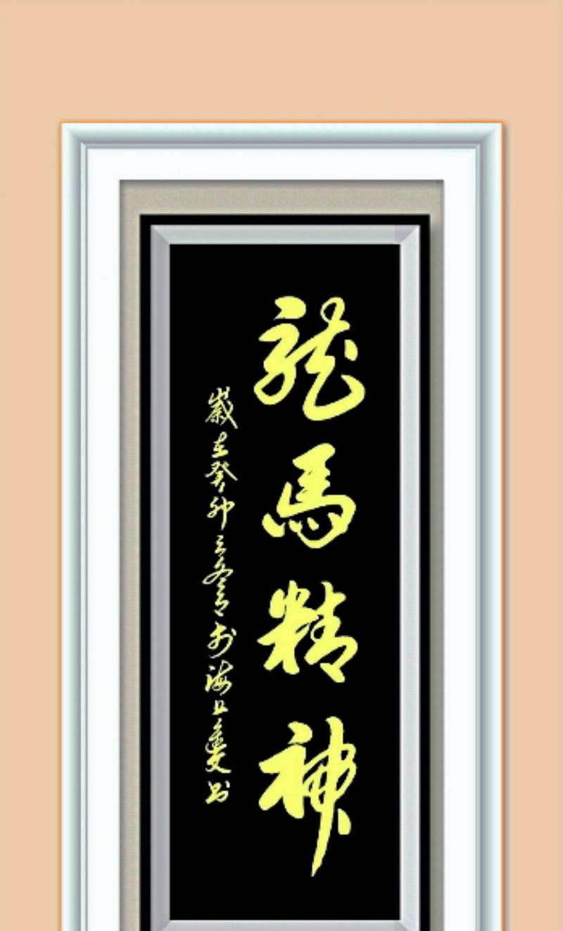 远方的梦想（老骥伏枥，乘风破浪）
