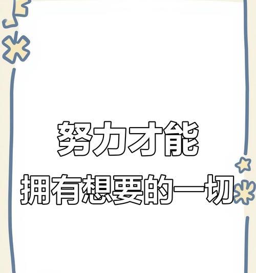 坚持不懈的力量（一个让人感动的小故事）
