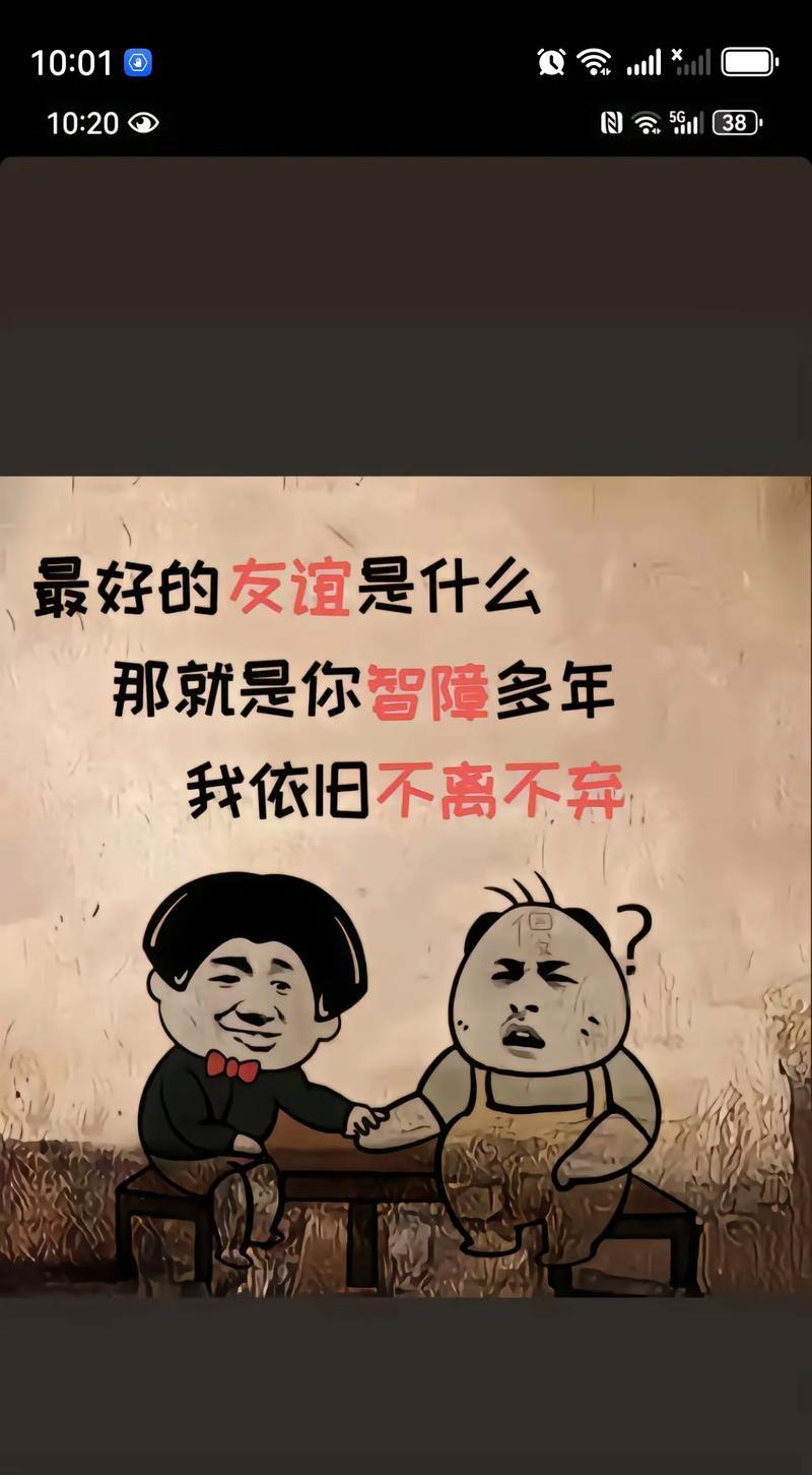 有朋友真好（与朋友的真诚情谊）