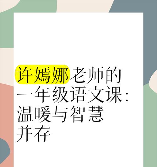 用爱点亮人生（那位无法忘怀的老师）