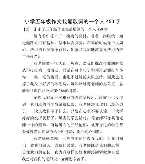他，我的坚韧之光（一个普通人的非凡人生）
