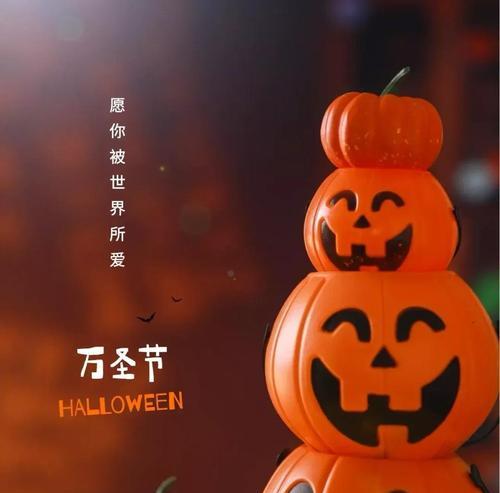 万圣节惊魂夜
