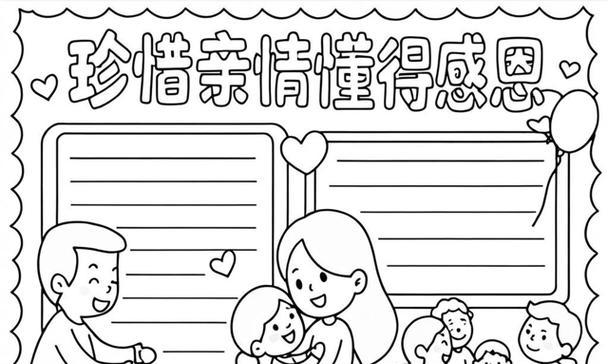 亲情的呵护（感恩的心）