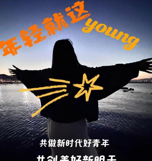 青春岁月，绽放光芒（一个人的坚持与奋斗）