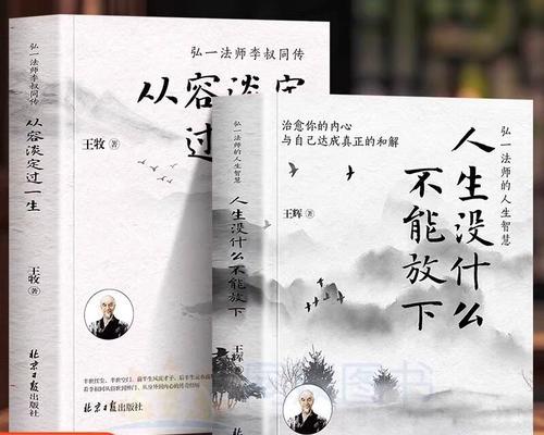 智者无求，愚者无益