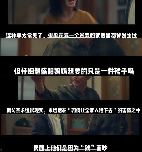 母亲的真情理解（相信母爱，带着坚定前行）