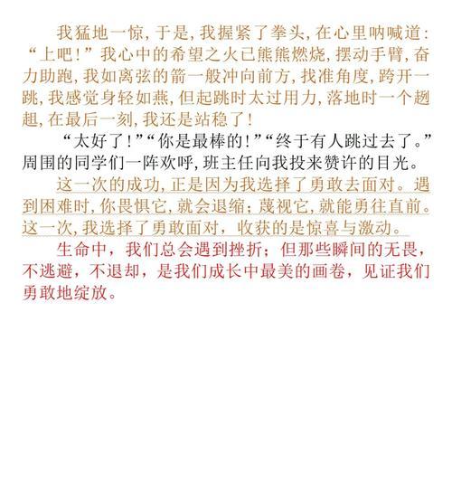 从失败到成功，坚持不懈的力量（从失败到成功，坚持不懈的力量）