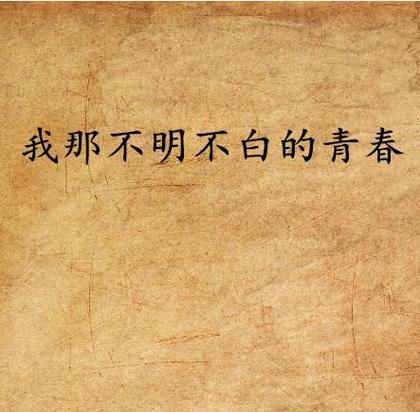 成长路上的点滴（成长路上的点滴）