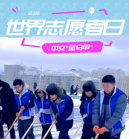 奉献让世界更温暖（为了爱与希望）