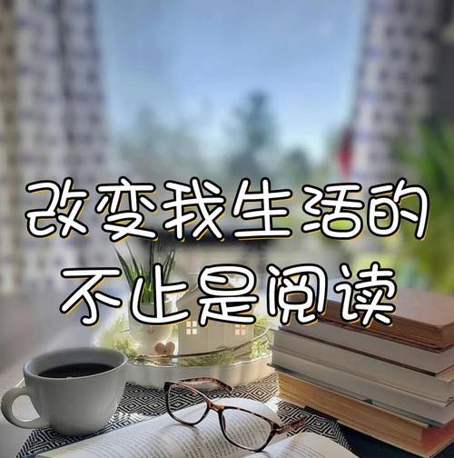 陪伴我一生的书（从读书成瘾到成长的故事）
