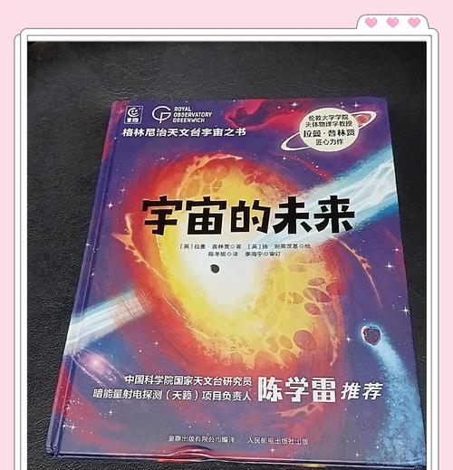 探索未来的心愿（未来世界里的奇妙冒险）