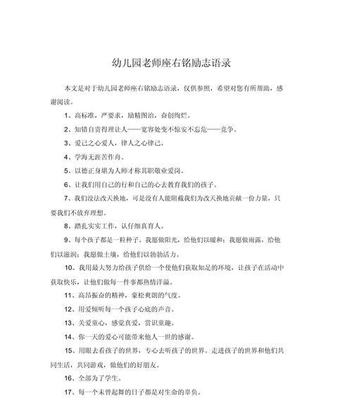 座右铭（人生不如意，十之八九）