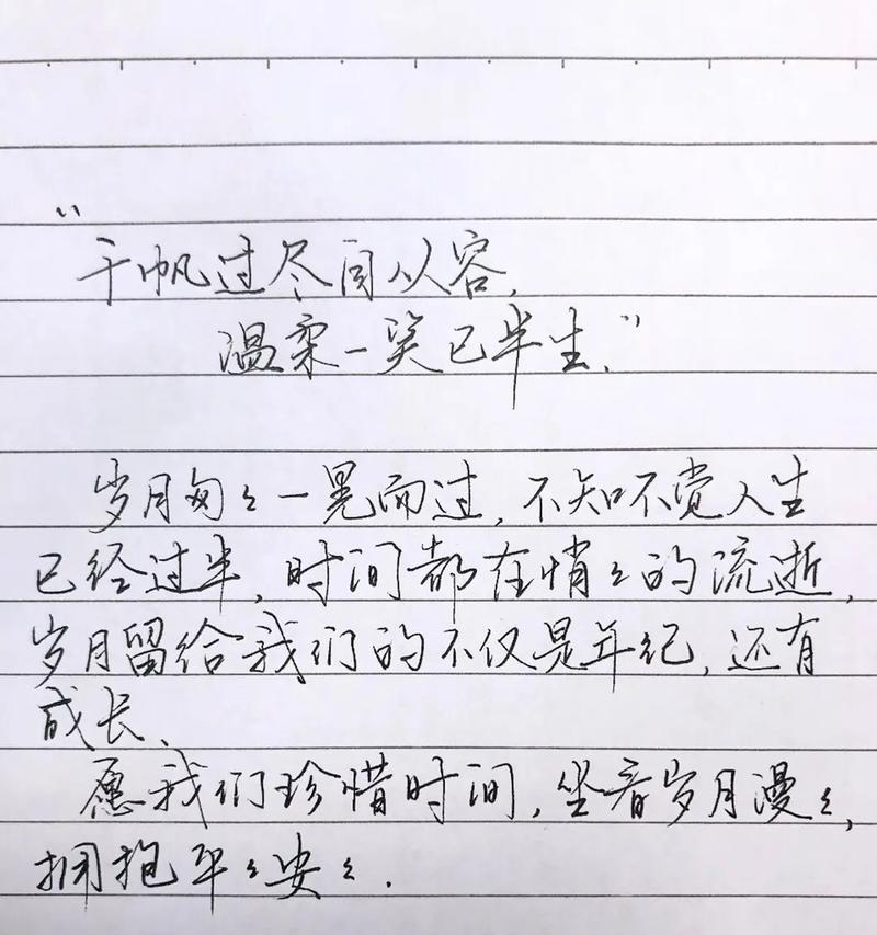 岁月流逝（一位老人的回忆）