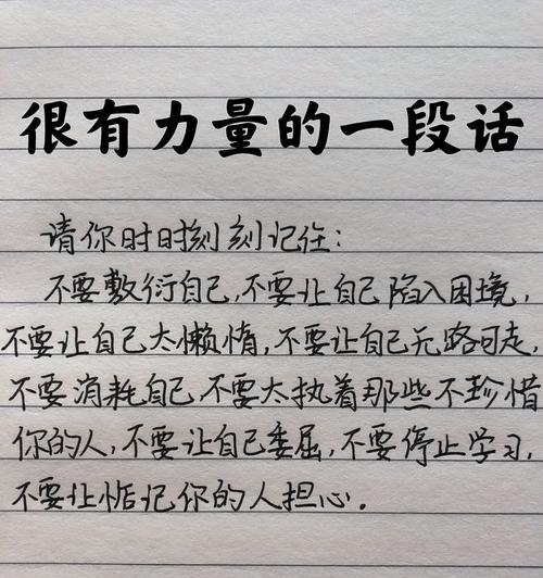 一份力量（小小的努力，大大的收获）