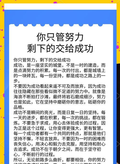 坚持与成功之路（不放弃，坚持到底）