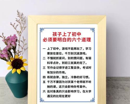 座右铭启示下的奋斗之路