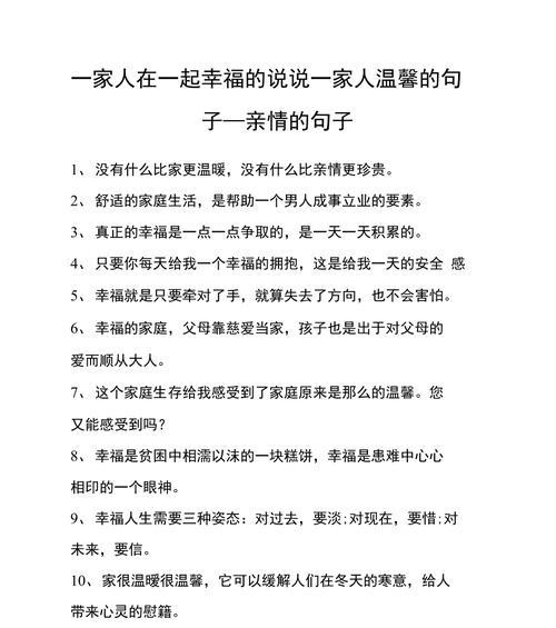 亲情如水一般温暖着我（亲情如水一般温暖着我）
