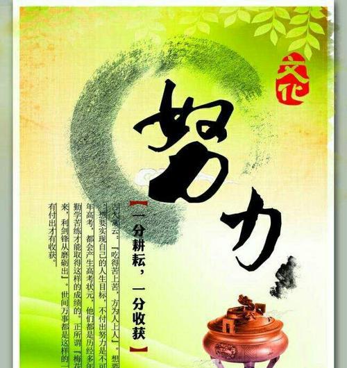 努力走向人生巅峰（一个青年的成长故事）