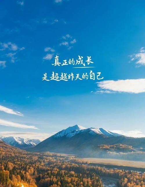 做好自己，成就精彩人生（一个青年的奋斗之路）