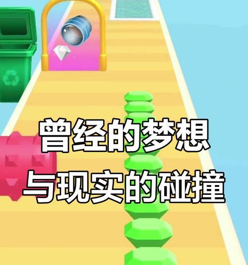 梦想的寻找（穿越迷雾，寻找真正的自我）