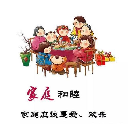 家的温度