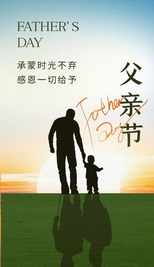 父爱如山（一个父亲为儿子的幸福付出了一生）