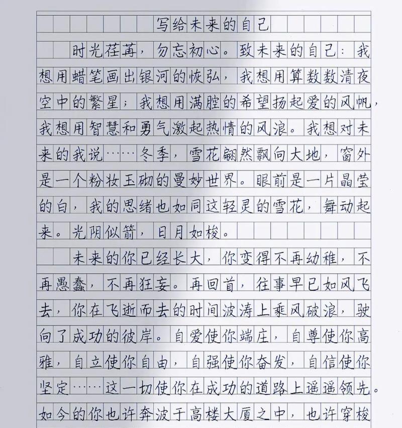 以我未来我做主（当我回头看，一切都是我亲手创造的）