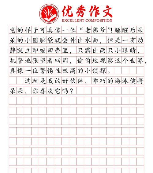 伴我一生的好伙伴（纯真友谊，永不磨灭）