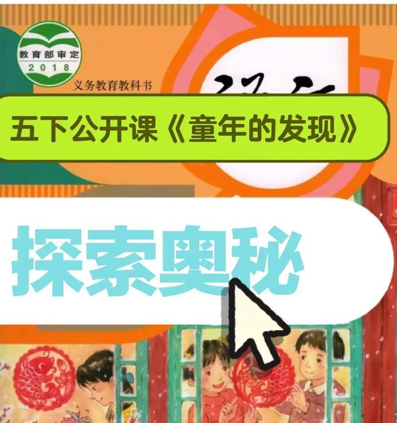 童年的宝藏