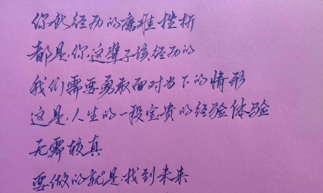 磨炼之路（挫折是成长的机遇）