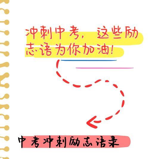 《梦想之路》